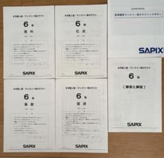 SAPIX 6年7月度復習テスト　2024年度　原本+成績一覧表、正答率表　美品のサムネイル