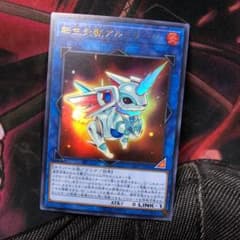 遊戯王 転生炎獣アルミラージのサムネイル