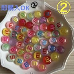 Mチョコデコパーツ／カラーはランダムMIX／50個のサムネイル
