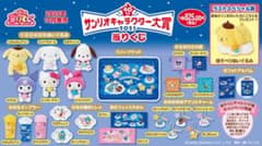 ハローキティ・マイメロディぬいぐるみのサムネイル