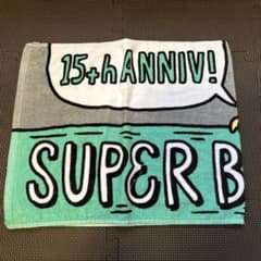 SUPER BEAVER 15th ANNIV! タオルのサムネイル