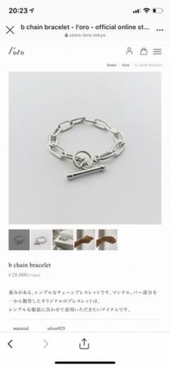 loro b chain braceletのサムネイル