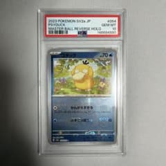 コダック マスターボールミラー ポケモンカード151 PSA10のサムネイル