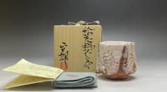 林正太郎 志野焼 ぐい呑 四方桟共箱 共布 栞 - メルカリ