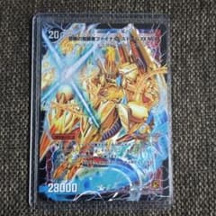デュエルマスターズ　奇跡の覚醒者ファイナル・ストームXX NEXのサムネイル