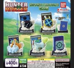 HUNTER×HUNTER ガシャポン！コレクション G.I.編のサムネイル