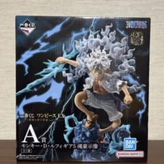 一番くじ ワンピースEX 悪魔を宿す者達 A賞 モンキー・D・ルフィ ギア5