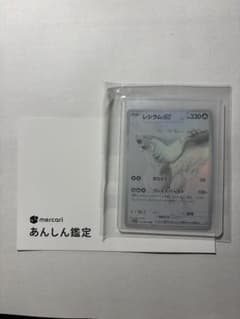 ポケカ】レシラムex BWRの価格相場と入手方法・人気の理由解説