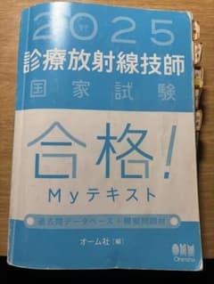 マイテキのサムネイル