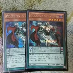 遊戯王DDプラウドシュバリエのサムネイル