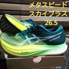 METASPEED SKY+ メタスピード スカイ プラス 26.5 asics - メルカリ