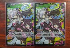 XrossStars リンク・アサルト SR 2枚セット