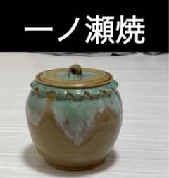 다도구 손가락 다도 물 차이 다나카 가마 이치노세야키 다나카 가마모토