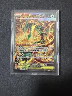メガレックウザex SAR MEGA 拡張パック ストームエメラルダ キラ 1…のサムネイル