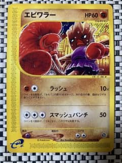 エビワラー ○ 拡張パック第2弾 地図にない町 052/092 - メルカリ
