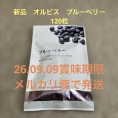 オルビス ブルーベリー 徳用 2袋 Amazon.co.jp: ORBIS(オルビス) ブルーベリー 徳用 60日分 [機能性表示