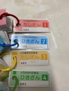 計算カードのサムネイル