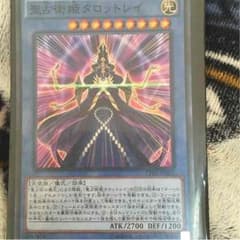 聖占術姫タロットレイのサムネイル