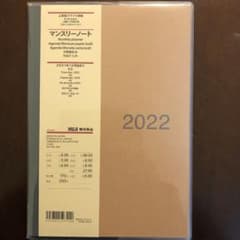 2021年のサムネイル