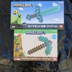 新品未開封　マインクラフトダイヤモンドの剣、ツルハシ共にクリアver 2個セット