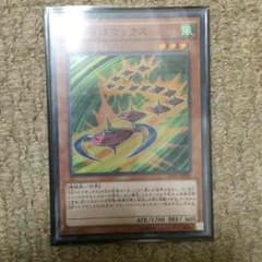 遊戯王 SRベイゴマックスのサムネイル
