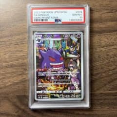 【PSA10】ゲンガー CHR S10a ダークファンタズマ 074/071のサムネイル