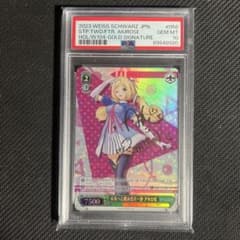 ヴァイスシュヴァルツ PSA10 未来へと踏み出す アキロゼ ホロライブ