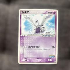 ポケモンカード ルギア くるくるシップ - メルカリ