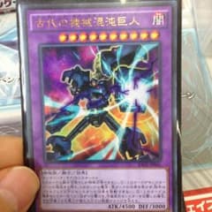 遊戯王 古代の機械混沌巨人のサムネイル