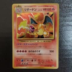ポケモンカード リザードン CP6のサムネイル