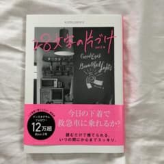 28文字の片づけのサムネイル