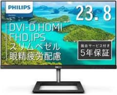 【ジャンク品】PHILIPS モニターディスプレイ 241E1D/11のサムネイル