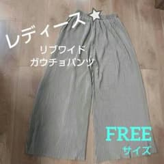 レディース⭐リブワイド ガウチョパンツ ベージュ　フリーサイズ