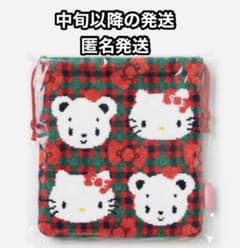 匿名配送 ハローキティ × familiar 巾着 赤系ファミリアチェック