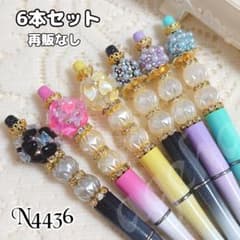 sale‼️N4436 カスタムボールペン 6本セット 蝶々ビーズ ハート