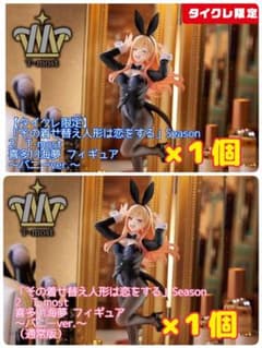 [타이클레 한정]키타가와 카이유메 토끼 ver.피규어(타이클레판&통상판) 각 1개
