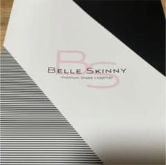 ベルスキニー Sサイズ ☆新品未使用☆のサムネイル