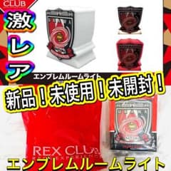 早い者勝ち！浦和レッズ エンブレム型ルームライト 配布終了品限定品ユニフォームのサムネイル
