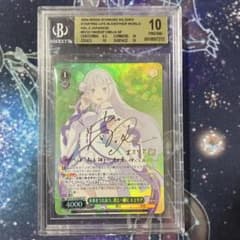 BGS10 ヴァイス リゼロ 未来をうたおう、君と一緒に エミリア SPサイン BGS10 ヴァイス リゼロ 未来をうたおう、君と一緒に エミリア SP