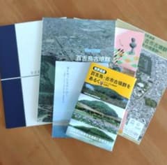 世界遺産 百舌鳥・古市古墳群をあるく ビジュアルMAP全案内　他のサムネイル