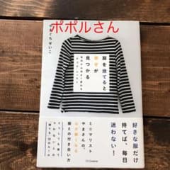 セット販売！服を捨てると幸せが見つかる 毎日が心地よく変わる「片づけ」レッスンのサムネイル