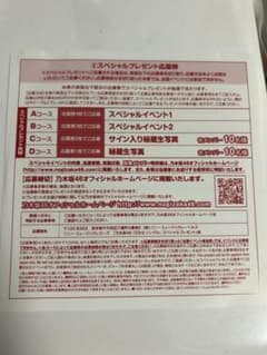 乃木坂46 全国握手券 欅坂46のサムネイル