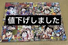 週刊少年ジャンプ2017年2.3号、4.5号、2021年3.4号5.6号＋4冊 - メルカリ