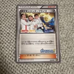 【希少】ポケモンエンタープライズ EBB EXバトルブースト 099/093のサムネイル