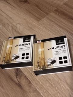 LABRICO 2x4 JOINT ブロンズ 2個セット　未使用のサムネイル