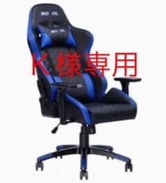 LEOVOL ゲーミングチェア　パソコンチェア　新品未開封♪のサムネイル