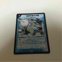 目的不明の作戦のサムネイル