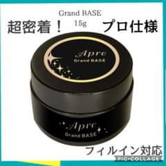 プロ仕様　超密着！ベースジェル　Grand BASE 15gのサムネイル