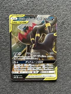 ブラッキー&ダークライGX RR（SMM 010/031） ポケモンカード - メルカリ