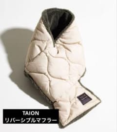 【SALE/新品未使用】マフラー ダウン ボア リバーシブル TAIONのサムネイル